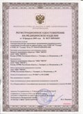 Нейродэнс ПКМ официальный сайт - denasdevice.ru ЧЭНС-01-Скэнар в Раменском купить