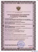 НейроДЭНС Кардио в Раменском купить Нейродэнс ПКМ официальный сайт - denasdevice.ru 