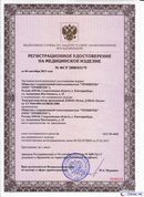 ДЭНАС-Остео 4 программы в Раменском купить Нейродэнс ПКМ официальный сайт - denasdevice.ru 
