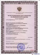 Дэнас - Вертебра 1 поколения купить в Раменском Нейродэнс ПКМ официальный сайт - denasdevice.ru