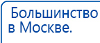 Аппарат магнитотерапии СТЛ Т-00055 Вега Плюс купить в Раменском, Аппараты Меркурий купить в Раменском, Нейродэнс ПКМ официальный сайт - denasdevice.ru
