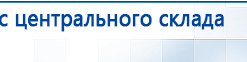 Миостимулятор СТЛ Т-00061 Меркурий купить в Раменском, Аппараты Меркурий купить в Раменском, Нейродэнс ПКМ официальный сайт - denasdevice.ru