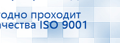 Миостимулятор СТЛ Т-00061 Меркурий купить в Раменском, Аппараты Меркурий купить в Раменском, Нейродэнс ПКМ официальный сайт - denasdevice.ru