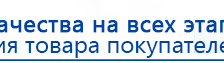 Аппарат магнитотерапии СТЛ Т-00055 Вега Плюс купить в Раменском, Аппараты Меркурий купить в Раменском, Нейродэнс ПКМ официальный сайт - denasdevice.ru