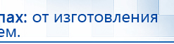 Электрод двойной офтальмологический Скэнар - Очки купить в Раменском, Электроды Скэнар купить в Раменском, Нейродэнс ПКМ официальный сайт - denasdevice.ru