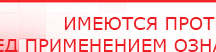 купить Наколенник-электрод - Электроды Меркурий Нейродэнс ПКМ официальный сайт - denasdevice.ru в Раменском