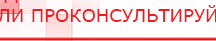 купить ДЭНАС-Остео 4 программы - Аппараты Дэнас Нейродэнс ПКМ официальный сайт - denasdevice.ru в Раменском