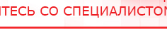 купить СКЭНАР-1-НТ (исполнение 01)  - Аппараты Скэнар Нейродэнс ПКМ официальный сайт - denasdevice.ru в Раменском